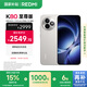 小米（MI）REDMI K80 至尊版 天璣9400+ 7410mAh大電池 月巖白  12GB+512GB  紅米5G手機(jī)