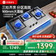 優(yōu)盟（UM）【家電國(guó)家補(bǔ)貼20%】三眼燃?xì)庠钐烊粴庠罹?家用大火力不銹鋼三頭猛火灶 嵌入式煤氣灶三灶UZ301 900mm大尺寸 5.0kW猛火 一級(jí)能效  管道天然氣