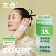 左點zdeer養(yǎng)生娘娘天竺葵爆珠精油蒸汽手腕帶舒緩放松自發(fā)熱 5片/盒