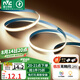 雷士（NVC）燈帶led燈條線型燈COB燈帶5米裝-暖白光-352燈珠/米-需購低壓電源