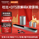 酷開(kāi)（coocaa）創(chuàng)維Max7 電視音響家庭影院回音壁杜比DTS雙解碼無(wú)線獨(dú)立音響低音炮立體環(huán)繞聲 麥克風(fēng)音箱K歌套裝 淺灰色