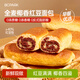 碧翠園全麥椰香紅豆面包800g豆沙夾心手撕面包學(xué)生營(yíng)養(yǎng)早餐代餐食品休閑