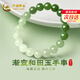 中國黃金（CHINA GOLD）漸變和田玉手串女淺晴水碧玉手鏈七夕情人節(jié)禮物禮物送女朋友老婆 漸變和田玉手串10MM【紀(jì)念品】