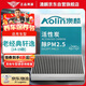澳麟（AOLIN）活性炭空調(diào)濾芯濾清器空調(diào)格除PM2.5/日產(chǎn)14-19款老經(jīng)典軒逸