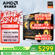 AMD銳龍5 9600x 5060ti 5070Ti顯卡全家桶主機千幀電競diy組裝電腦臺式機游戲直播組裝機三角洲整機 配置三 9600X 七彩虹RTX5060 8G主機