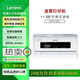 聯(lián)想 DP610KII/515多聯(lián)發(fā)票單票據(jù)24針82列平推式針式打印機(jī) DP615KII標(biāo)配（1+3聯(lián)/平推式進(jìn)紙）