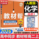 【高二選修上中下】教材幫選擇性必修一1選擇性必修二2物理必修三選修三3教材幫高二2026高中教材幫上中下冊選修一1二2三3四4 2025版京東快遞包郵新教材解讀教材同步教材講解天星教育高中教輔講解教輔