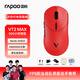 雷柏（Rapoo）VT2MAX二代雙8K版 中大手無(wú)線/有線雙模游戲鼠標(biāo) PAW3950引擎人體工學(xué)設(shè)計(jì)原生8K+8K回報(bào)率 熔巖紅