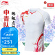 李寧大賽服羽毛球服男女同款中青隊(duì)系列龍服AAYU229簡(jiǎn)約舒適比賽上衣 標(biāo)準(zhǔn)白 L