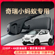 奇瑞小螞蟻行車(chē)記錄儀專(zhuān)用原廠(chǎng)超清夜視原車(chē)原裝隱藏式 黑色-單鏡頭 2160P【4K】+無(wú)卡