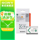 索尼（SONY） NP-BX1 數(shù)碼相機 攝像機原裝電池 BX1 適用 黑卡系類  數(shù)碼相機原裝電池 原裝BX1電池（原包裝）