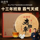 滇聘號老班章普洱茶生茶餅十年以上古樹(shù)茶云南七子餅茶葉禮盒裝送禮357g