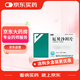 [安來(ANLAI)] 厄貝沙坦片75mg*28片/盒