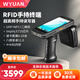 WYUAN RFID手持機超高頻讀寫器安卓PDA手持?jǐn)?shù)據(jù)終端一二維條碼數(shù)據(jù)采集器智能掃碼槍倉庫盤點機 C75【UHF+NFC+二維碼】