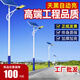 南中工電太陽能路燈LED戶外新款農(nóng)村全套室外大功率一體防水超亮高桿庭院 A款【4米路燈20000W】+全套配件 廠家直銷-支持定制-進口燈珠爆亮