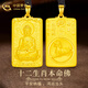 中國黃金（CHINA GOLD）黃金吊墜女足金生肖八大本命佛掛墜首飾男七夕生日禮物送男友老公 阿彌陀佛項鏈【狗】約4.5g