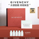 紀(jì)梵希（Givenchy）光彩水漾清爽面霜50ml質(zhì)地輕薄七夕情人節(jié)禮物女化妝品禮盒