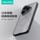 耐爾金 適用華為Pura80Pro/Pro+手機殼磁吸 磨砂防滑全包防摔防指紋保護套鏡頭加高簡(jiǎn)約硬殼 護盾Pro透黑