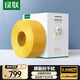 綠聯(lián)超五類屏蔽網(wǎng)線【0.50±0.008mm純銅線芯】CAT5e千兆帶屏蔽網(wǎng)線 抗干擾工程監(jiān)控布線305米 25952