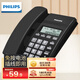 飛利浦（PHILIPS）電話機座機 固定電話 辦公家用 免提通話 免電池 來電顯示 CORD040黑色