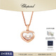 蕭邦（Chopard）快樂鉆石18K金愛心鉆石項(xiàng)鏈吊墜女士禮物禮物
