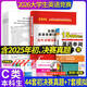 2025年全國大學(xué)生英語(yǔ)競賽c類(lèi)本科生考試neccs官方初賽決賽2025歷年真題試卷模擬卷a類(lèi)應試指南詞匯單詞書(shū)奧林匹克d類(lèi)b類(lèi)大英賽2025 【C類(lèi)試卷+詞匯】真題試卷+詞匯+模擬