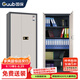 國保（Guub）保密柜Z168-V2基礎型電子指紋密碼鎖五層無抽屜辦公文件資料柜V2