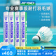 YONEX尤尼克斯羽毛球AS15鵝毛球2速3室內(nèi)專業(yè)訓(xùn)練比賽球飛行穩(wěn)定耐打王 AS15 精選鵝毛球 耐打王 2筒 2速/3速