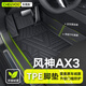 車麗友專用于東風(fēng)風(fēng)神ax3腳墊全包圍TPE覆蓋門檻16-19款尾箱墊汽車配件 【單層款】TPE包門檻腳墊 風(fēng)神AX3 定制