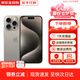 【即將售罄】蘋果15系列iPhone15promax全網(wǎng)通5G蘋果手機資源 蘋果15pro原色鈦金屬 256G 店保2年+配件禮包