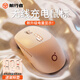 前行者Q5無線藍牙雙模鼠標充電靜音女生辦公專用高顏值小巧便攜游戲筆記本電腦平板iPad手機通用人體工學(xué) 奶茶色-無線版【適配筆記本/臺式機】