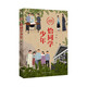 恰同學(xué)少年 青年毛澤東中小學(xué)課外閱讀愛國主義教育青少年紅色經(jīng)典勵志研學(xué)讀物