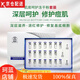 青蚨青蚨保養(yǎng)液護(hù)膚品5號精華液補(bǔ)水瑩潤本草舒緩圣隆美業(yè)線下裸瓶 肌底修護(hù)凍干粉10對裝