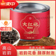 紅茶特級養胃自己喝大i紅袍2024年新茶正宗武夷山巖茶濃香型正宗 大紅袍1罐50·g【精選品質(zhì)】