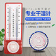 笠霾屯272-A型干濕球溫濕度計室內外農業(yè)溫度計高精度0.5精準大棚干濕計 紅色豪華版(軟泡沫包裝)可送檢