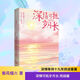 深情可抵歲月長(cháng)2 完結篇 春風(fēng)榴火代表作 網(wǎng)絡(luò )原名：重回我爸當校草那幾年 贈南北機票+人物書(shū)簽+結婚證+考卷