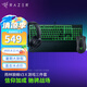 雷蛇（Razer） 煉獄蝰蛇聯(lián)名款有線電競游戲鼠標(biāo) 黑色（右手人體工學(xué) 雷云3驅(qū)動 帶側(cè)鍵） 蝰蛇鼠標(biāo)+北海巨妖X耳機+雨林狼蛛V3 X鍵盤