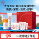 大寶全家桶維C美白乳50ml+A醇淡紋60ml+B5霜70g乳液面霜護(hù)膚禮盒套裝