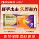 小愛丸 他達拉非片5mg*3*14片/板/盒 1盒裝+小愛丸 鹽酸達泊西汀片30mg*30片/盒 1盒裝