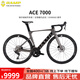 坎普（CAMP） 25款ACE7000公路車(chē)禧瑪諾套件單車(chē)碳纖維破風(fēng)車(chē)架24速碟剎自行車(chē) 金屬灰 24速 460碼