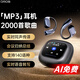 電蘿卜D.ROB專業(yè)AI同聲傳譯無線藍(lán)牙耳機(jī)智能降噪骨傳導(dǎo)會(huì)議翻譯耳機(jī)掛耳式適用華為小米蘋果K16支持DeepSeek