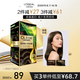 歐萊雅臻萃精油染染發(fā)劑 男女遮蓋白發(fā) 自己在家染發(fā)膏5.17清霜冷棕