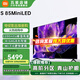 小米電視85英寸/90英寸 Spro85 Mini 升級版2025 4GB+64GB超大儲存 小米澎湃OS智能平板電視 85英寸 S85 Mini LED【小米青山護眼】