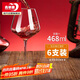 青蘋果水晶玻璃紅酒杯 勃艮第大肚杯洋酒杯葡萄酒杯高腳杯 468ml 6只裝
