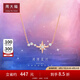 周大福漫漫星河仙女星18K玫瑰金鑲鉆石項鏈吊墜U178119生日禮物 40cm