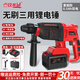 壹玖捌捌無刷鋰電電錘電鎬充電式?jīng)_擊電鉆三用大功率混凝土無線工業(yè)級(jí) 無刷重載款【6.0Ah雙電】 出廠標(biāo)配