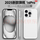 MLLED16G+1024G全新未拆i16 Pro全網(wǎng)通5G雙卡雙待旗艦驍龍888智能手機(jī) 白色i16ProMax*旗艦版 10GB運(yùn)行+1024GB內(nèi)存 官方標(biāo)配【手機(jī)全套】