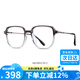 海倫凱勒王一博同款近視方框眼鏡框男女款鈦架輕H81005C29/2上中灰下透明