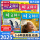 2025新版第二輯哈佛英語(yǔ)時(shí)文閱讀 三四五六年級小升初閱讀理解專(zhuān)項訓練作文熱點(diǎn)素材輔導 四年級【第二輯】