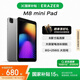 聯(lián)想（Lenovo）生態(tài)品牌 異能者M(jìn)8 國(guó)家補(bǔ)貼15%高清護(hù)眼8.0英寸 平板電腦 學(xué)習(xí)娛樂(lè)辦公安卓Pad 8G+256G WIFI版